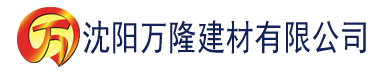 沈阳内射在线chinese建材有限公司_沈阳轻质石膏厂家抹灰_沈阳石膏自流平生产厂家_沈阳砌筑砂浆厂家